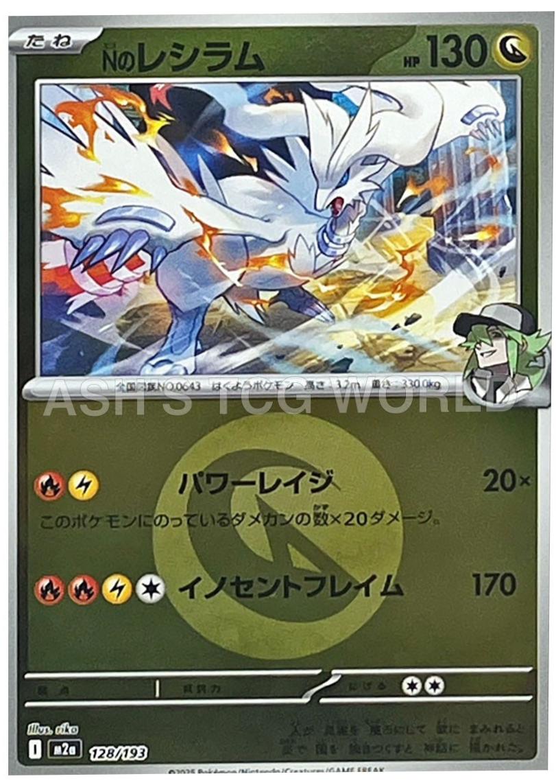Japanese Mega Dream ex N's Reshiram [Energy] Pokémon card